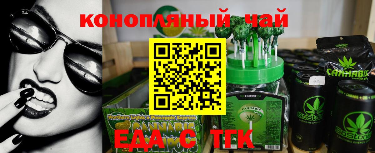 Холмск  Еда ТГК марихуана  Вход с VPN 