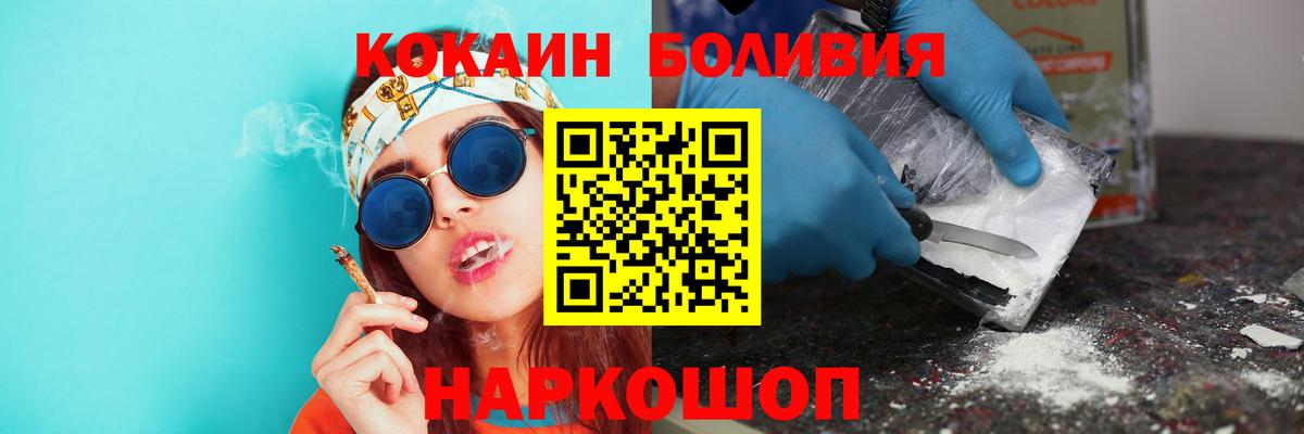 Cocaine  Вход с VPN  Холмск  КОКАИН VHQ  COCAIN 98% 