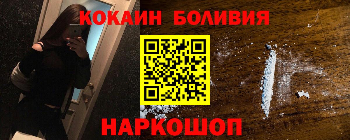 COCAIN VHQ Холмск