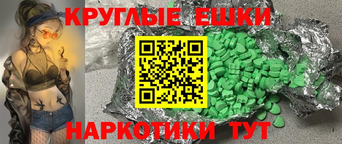 Холмск  shop как зайти  Вход с VPN  Экстази  Ecstasy Cube  Экстази XTC 
