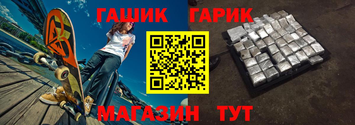 ГАШ 40% ТГК  Вход с VPN  ГАШ индика сатива  закладки  Холмск 