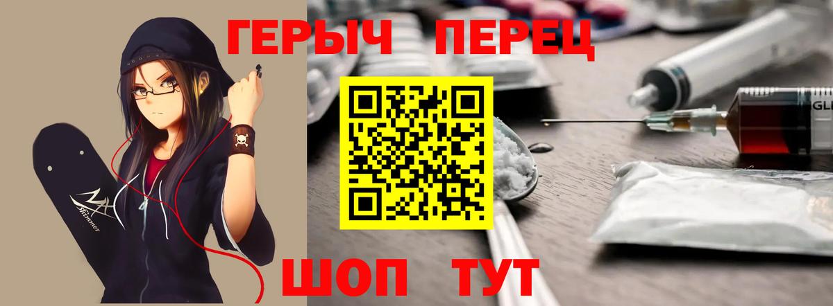 Героин гречка Холмск