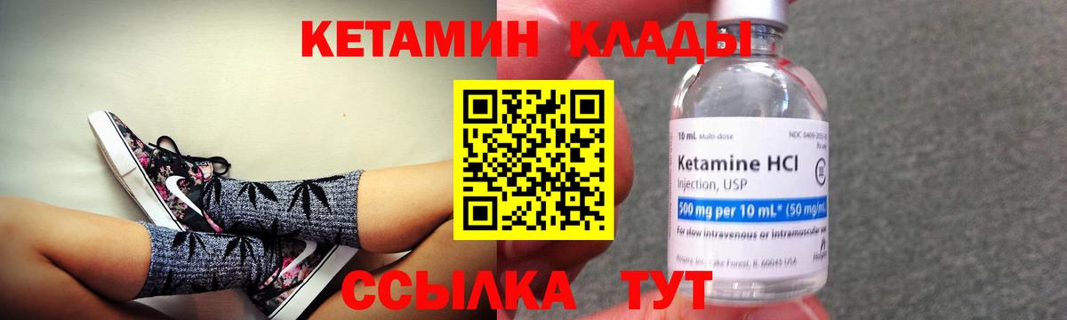 КЕТАМИН VHQ  Вход с VPN  Кетамин VHQ  Холмск 