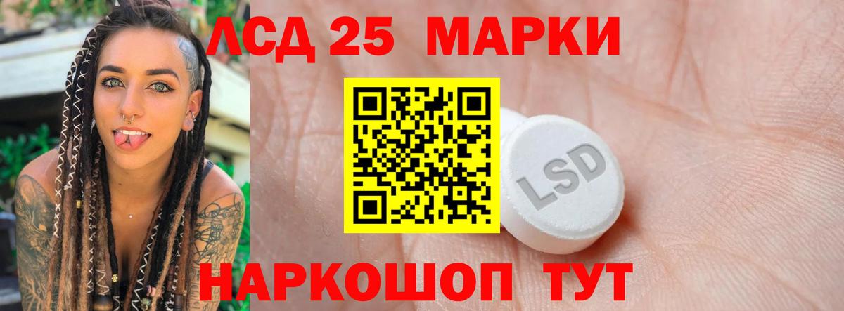Холмск  ЛСД экстази кислота  Вход с VPN 