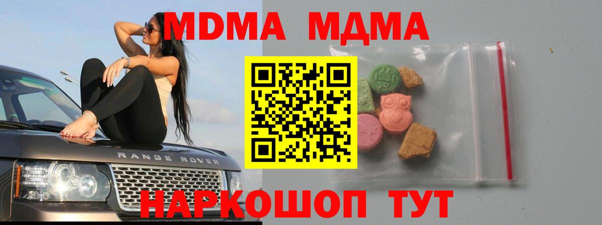 Холмск  MDMA VHQ  Вход с VPN 
