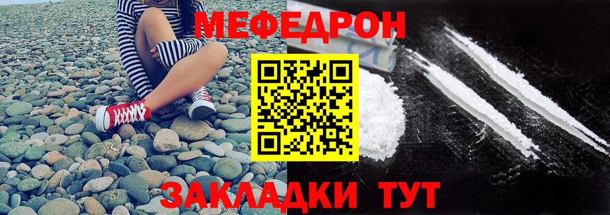 МЕФ  Вход с VPN  Холмск  МЯУ-МЯУ кристаллы  МЯУ-МЯУ VHQ  МЕФ 