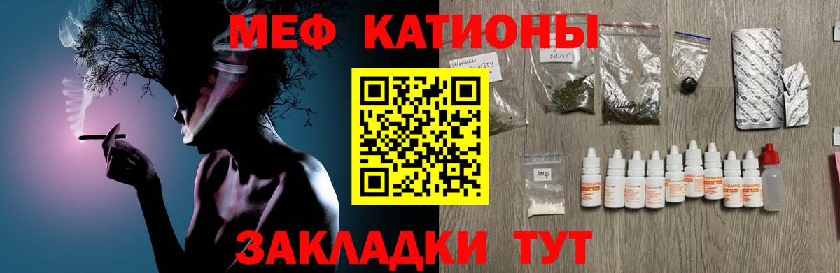 Мефедрон кристаллы Холмск