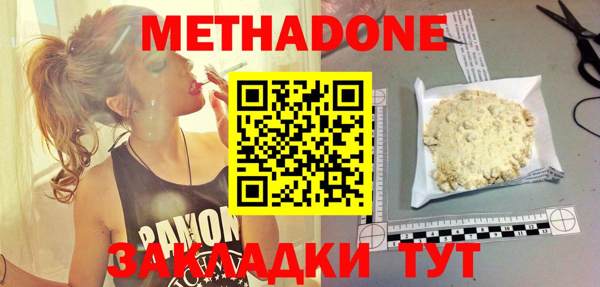 Метадон мёд  нарко площадка телеграм  Холмск  Метадон мёд  Вход с VPN 