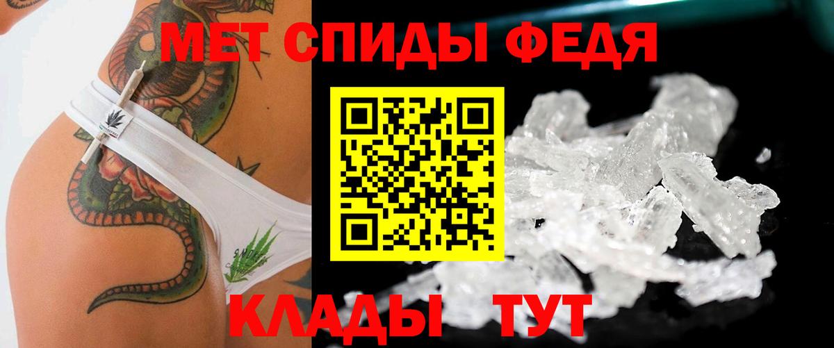 МЕТАМФЕТАМИН пудра  Вход с VPN  Холмск 