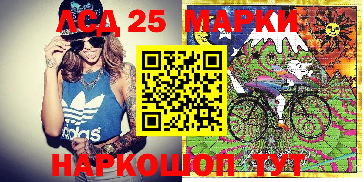 Марки 25I-NBOMe  Марки 25I-NBOMe 1,8мг  Вход с VPN  Холмск  Марки 25I-NBOMe 1,8мг 