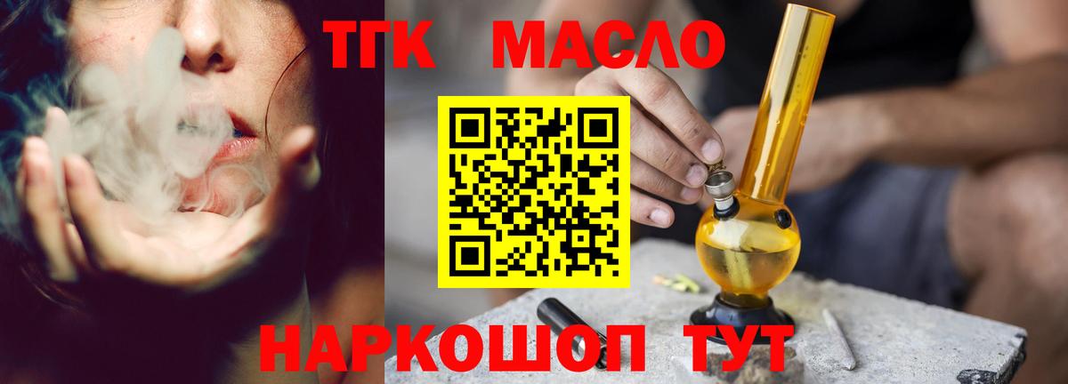 Холмск  Дистиллят ТГК вейп с тгк  цена наркотик  Вход с VPN 