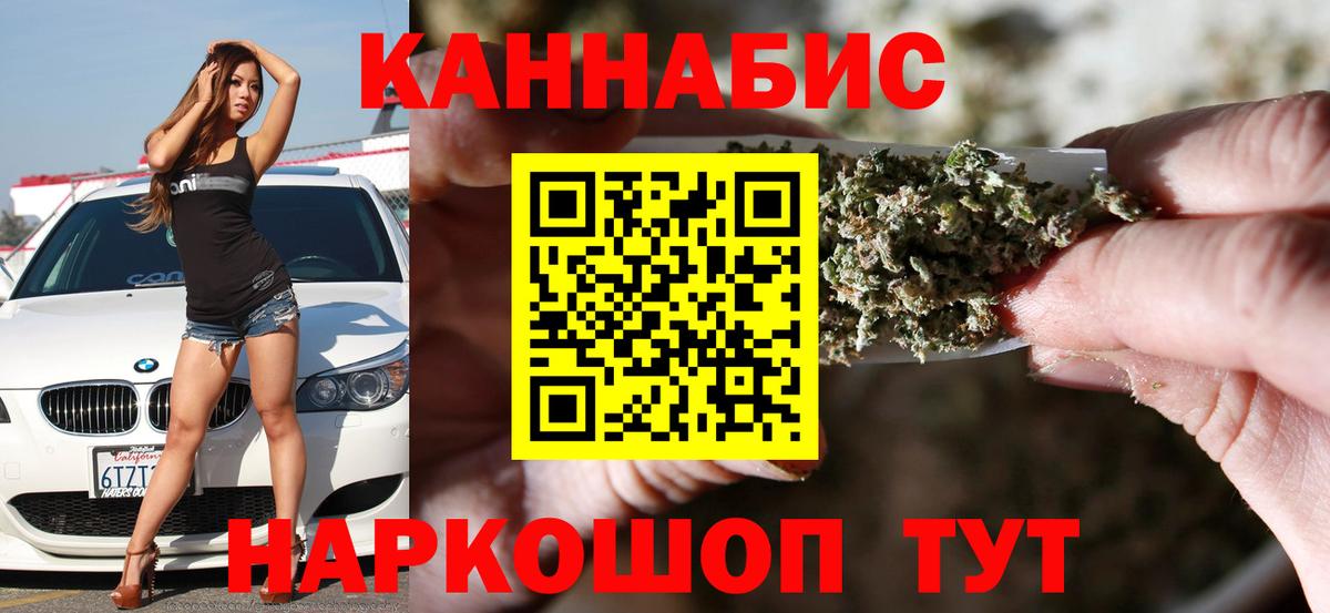 Холмск  Марихуана THC 21%  Вход с VPN  Бошки Шишки White Widow  Конопля White Widow 
